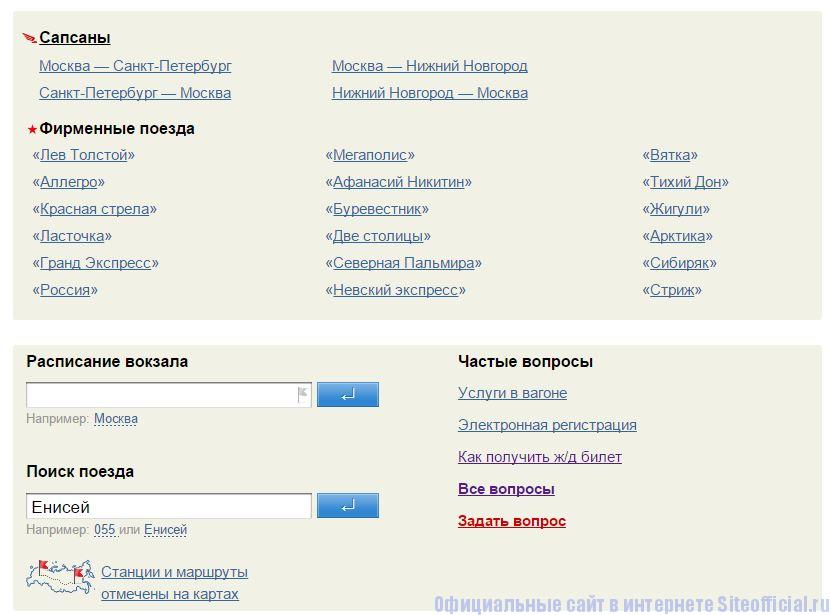 Туту. Электричка москва сергиев посад. Туту расписание до сергиево. Туту расписание до сергиево. Туту расписание до сергиево.