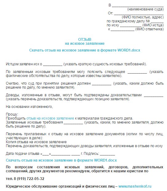 Куда подать исковое заявление если ответчик находится в другом городе Временная регистрация пребывания украинцев в