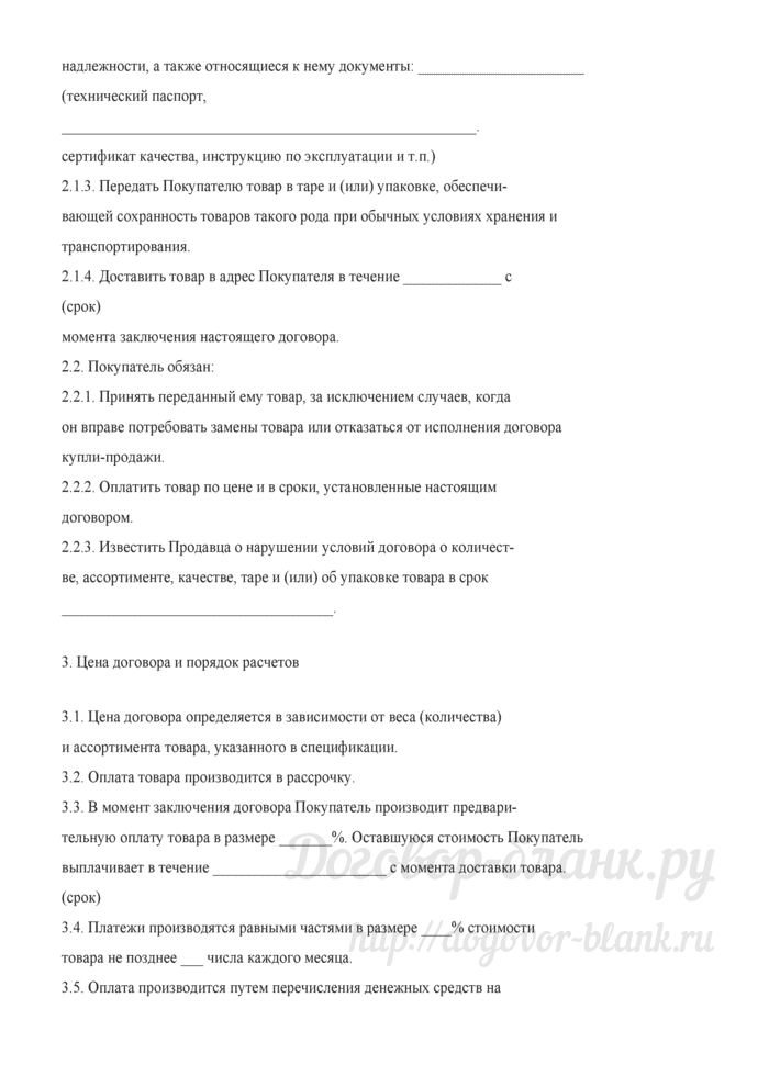 Заявление об оскорблении образец